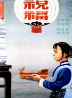 国产精品福利在线观看秒播